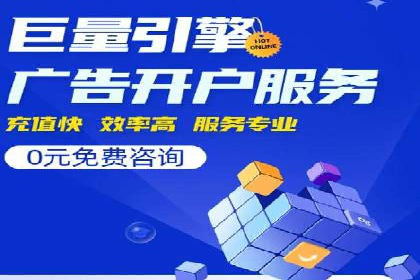 探索百度竞价托管公司的成功之路